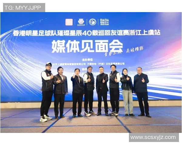 中国明星足球队盛典晚会精彩纷呈球迷共庆荣耀时刻与梦想之旅 中国明星足球队盛典晚会精彩纷呈球迷共庆荣耀时刻与梦想之旅